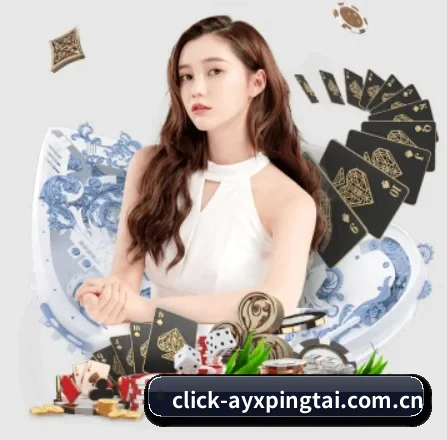 爱游戏平台 APP 界面